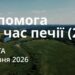 Ранкові натхнення 6 червня 2026