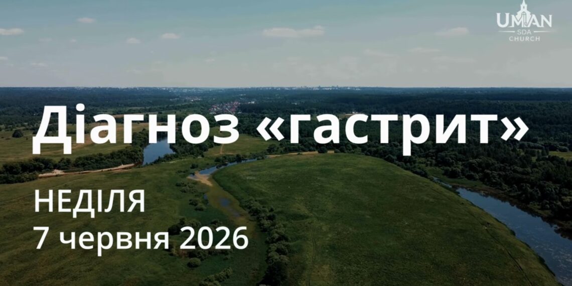 Ранкові натхнення 7 червня 2026