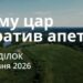 Ранкові натхнення 8 червня 2026