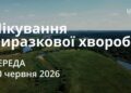 Ранкові натхнення 10 червня 2026