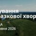 Ранкові натхнення 10 червня 2026