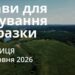 Ранкові натхнення 12 червня 2026