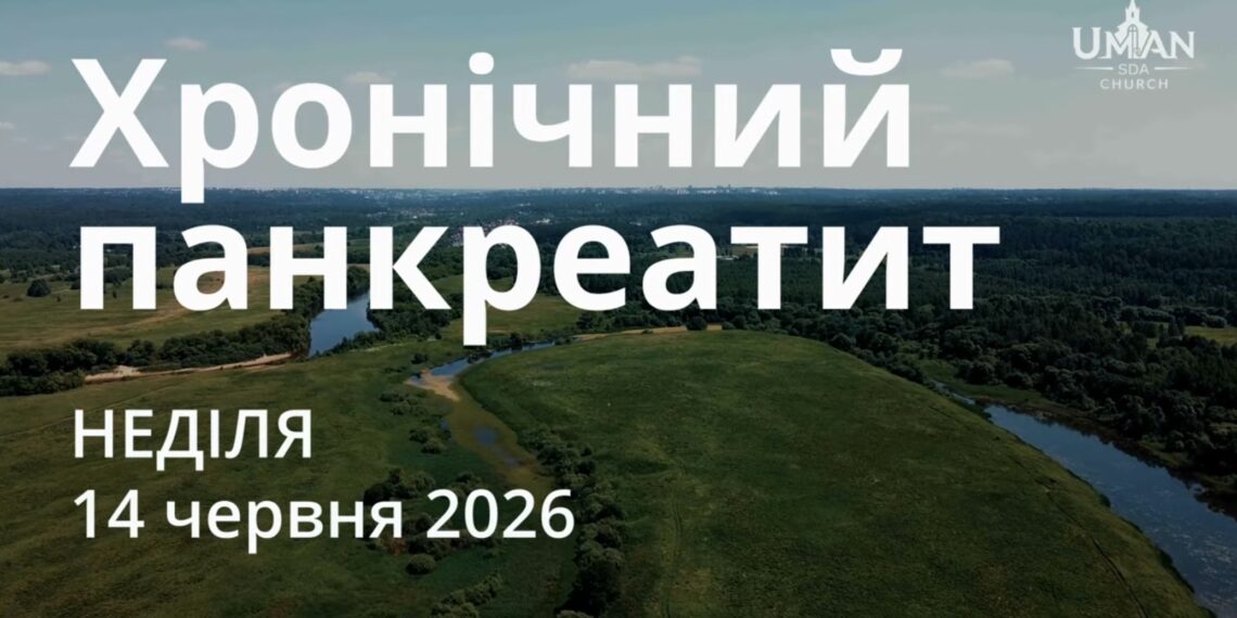 Ранкові натхнення 14 червня 2026