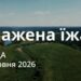 Ранкові натхнення 17 червня 2026