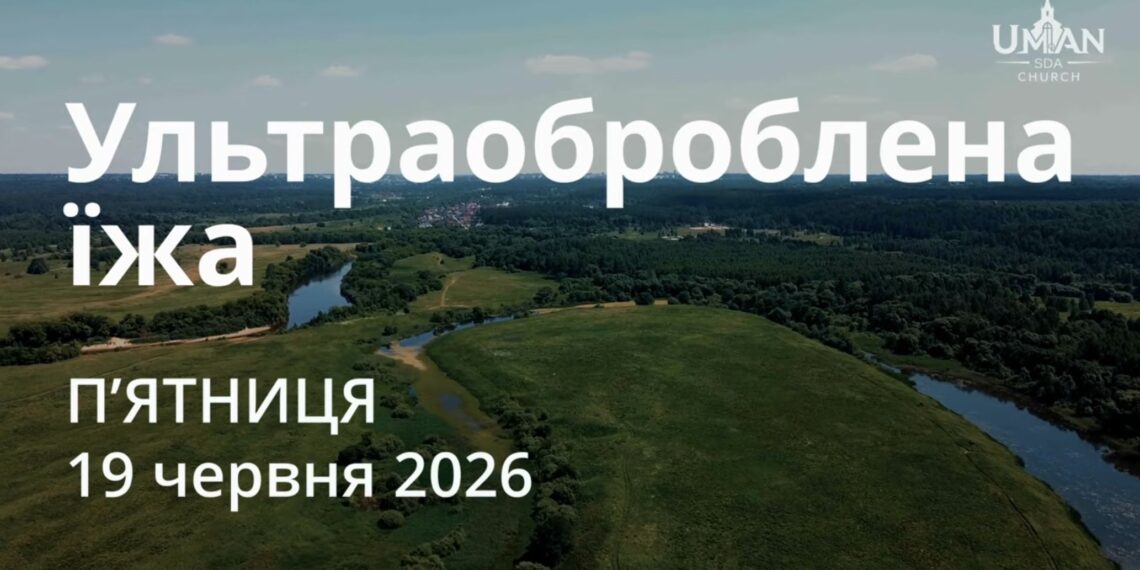 Ранкові натхнення 19 червня 2026