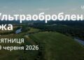 Ранкові натхнення 19 червня 2026