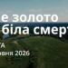 Ранкові натхнення 20 червня 2026
