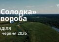 Ранкові натхнення 21 червня 2026