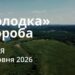 Ранкові натхнення 21 червня 2026