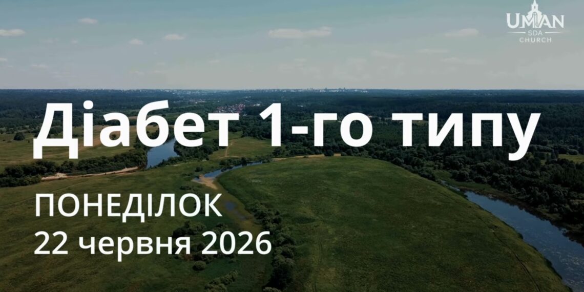 Ранкові натхнення 22 червня 2026