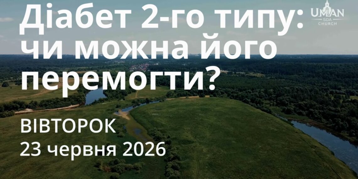 Ранкові натхнення 23 червня 2026