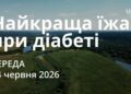 Ранкові натхнення 24 червня 2026