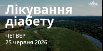 Ранкові натхнення 25 червня 2026