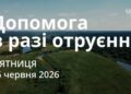 Ранкові натхнення 26 червня 2026