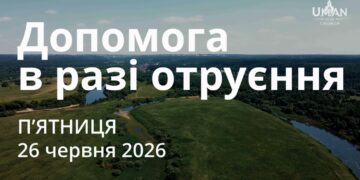 Ранкові натхнення 26 червня 2026