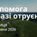 Ранкові натхнення 26 червня 2026