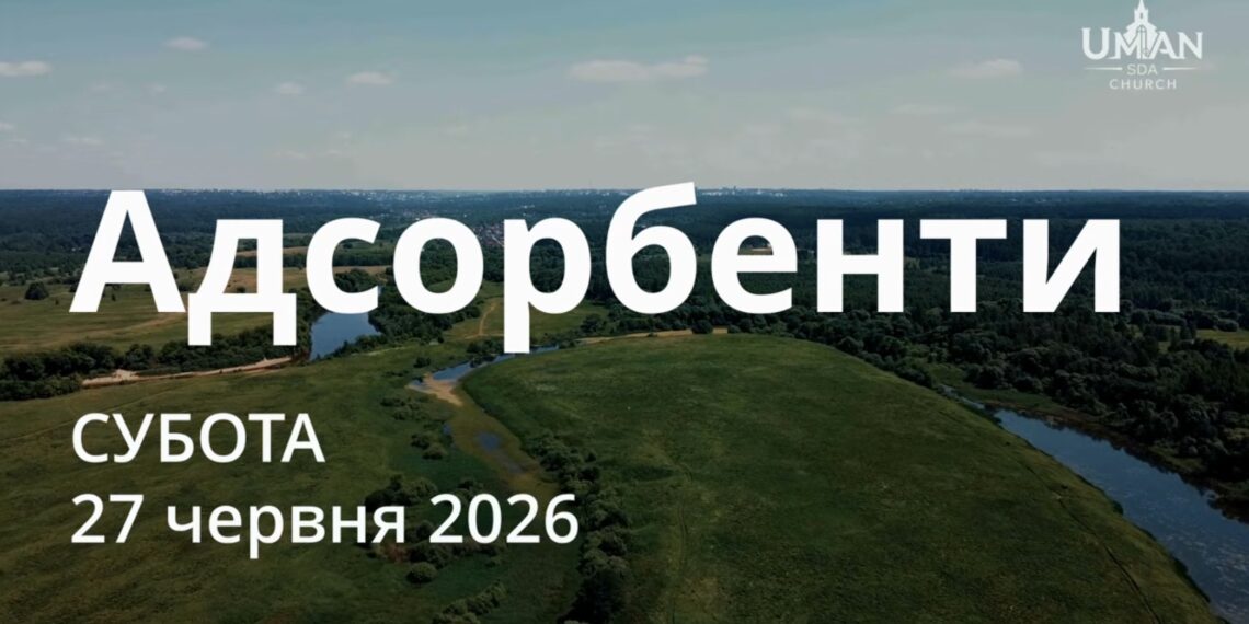 Ранкові натхнення 27 червня 2026