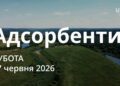Ранкові натхнення 27 червня 2026