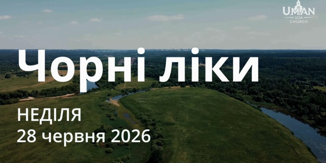 Ранкові натхнення 28 червня 2026