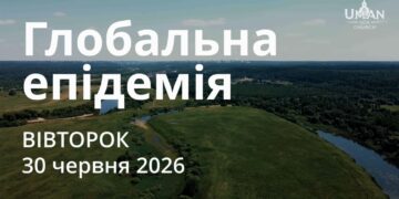 Ранкові натхнення 30 червня 2026