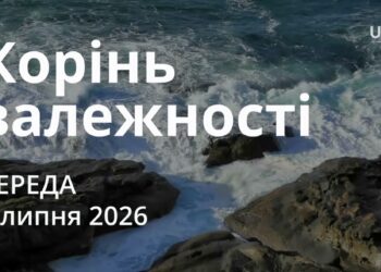 Ранкові натхнення 1 липня 2026