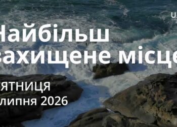 Ранкові натхнення 3 липня 2026