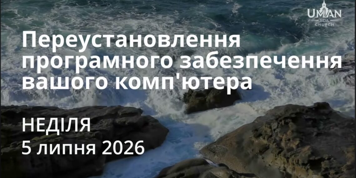 Ранкові натхнення 5 липня 2026