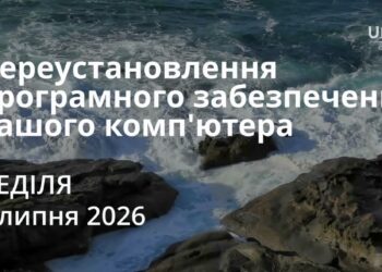 Ранкові натхнення 5 липня 2026