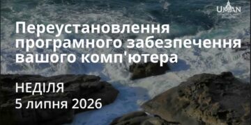 Ранкові натхнення 5 липня 2026