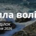 Ранкові натхнення 6 липня 2026