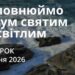 Ранкові натхнення 7 липня 2026
