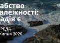 Ранкові натхнення 8 липня 2026