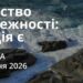 Ранкові натхнення 8 липня 2026