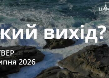 Ранкові натхнення 9 липня 2026