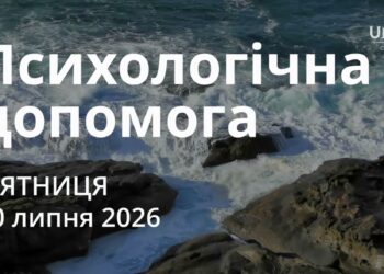 Ранкові натхнення 10 липня 2026