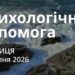 Ранкові натхнення 10 липня 2026