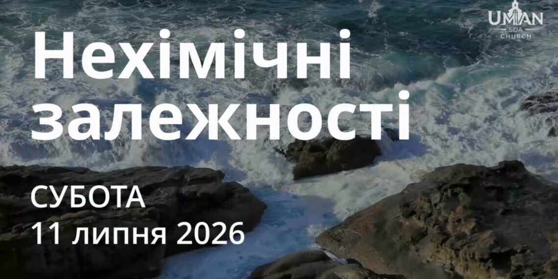 Ранкові натхнення 11 липня 2026