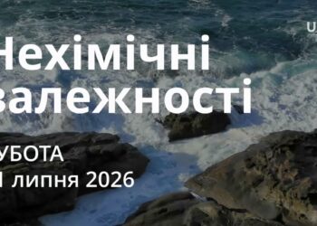Ранкові натхнення 11 липня 2026
