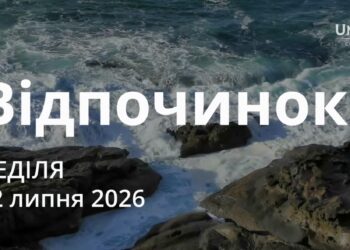 Ранкові натхнення 12 липня 2026