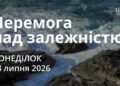 Ранкові натхнення 13 липня 2026