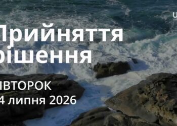 Ранкові натхнення 14 липня 2026
