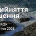 Ранкові натхнення 14 липня 2026
