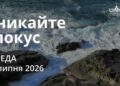 Ранкові натхнення 15 липня 2026