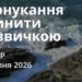 Ранкові натхнення 16 липня 2026