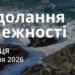 Ранкові натхнення 17 липня 2026