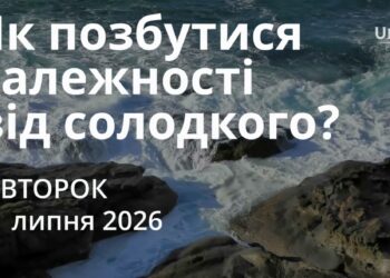 Ранкові натхнення 21 липня 2026
