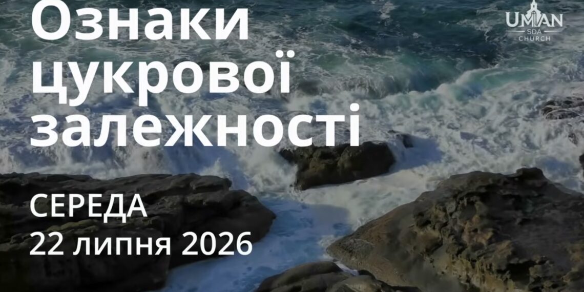 Ранкові натхнення 22 липня 2026