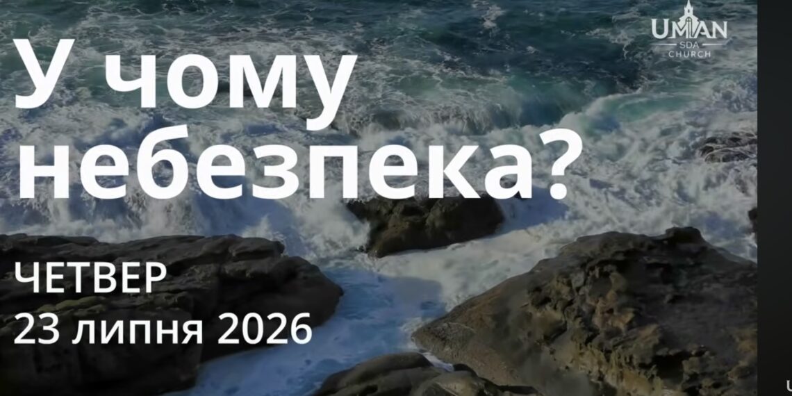 Ранкові натхнення 23 липня 2026