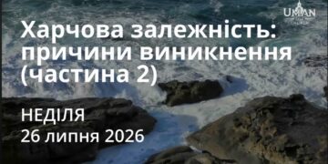 Ранкові натхнення 26 липня 2026
