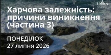 Ранкові натхнення 27 липня 2026